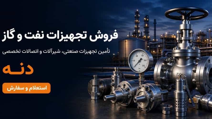 Petrol ve gaz ekipmanı nedir? Endüstriyel ekipman türlerinin, uygulamalarının ve satın alma rehberinin tanıtılması